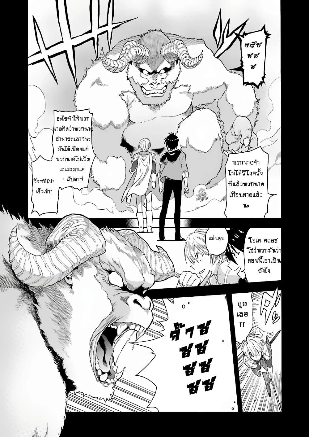 I Was Dismissed From the Hero’s 1 14